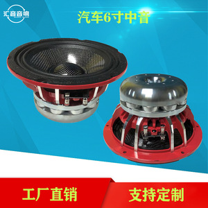ลำโพงมิดเรนจ์นีโอไดเมียมขนาด 6.5 นิ้ว 12V ไดอะแฟรมอะลูมิเนียม สำหรับอัพเกรดชุดเครื่องเสียงรถยนต์ - Product Image 5