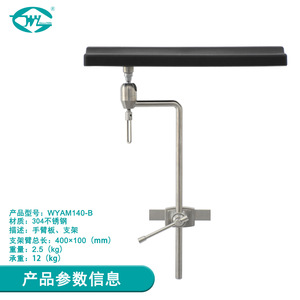 Great Cause Stainless Steel Operating <b>Table</b> Handrest WYAM140-B Support Fixation Hospital Use - Product Image 2