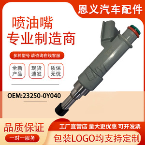 Inyector de combustible para motor Toyota Vios 4NR 5NR 6NR gasolina, número de pieza 23250-0Y040 23209-0Y040 - Product Image 5