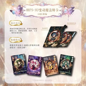 การ์ดสะสมเซเลอร์มูน ซีรีส์ Brilliant Dream การ์ดแปลงร่าง 3 มิติ สำหรับวัยรุ่นอายุ 15-35 ปี การ์ดสะสมอนิเมะ - Product Image 4