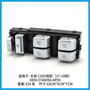 Botones de control de ventanas Changan Cs95 3746050 Ap03 para modelos de alta gama 2017 2019 - Product Image 2