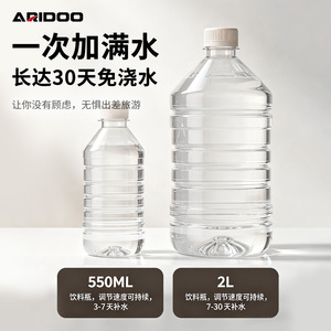 Airi Shield, Cabezal de Goteo Automático para Botellas de Bebidas, Dispositivo de Riego con Flujo Ajustable - Product Image 3