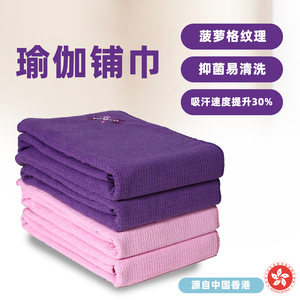 Toalla para colchoneta de yoga Yomer's Beauty Pineapple, 183x63cm, antideslizante, absorbente del sudor, para estudio de yoga - Product Image 2