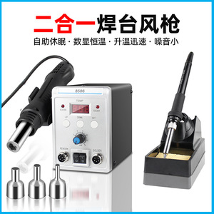 สถานีรีเวิร์คบัดกรี 8586 พร้อมหัวแร้งเซรามิก 220V ควบคุมอุณหภูมิแบบดิจิตอล เครื่องมือซ่อมโทรศัพท์มือถือ - Product Image 4