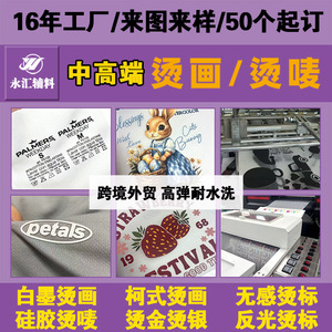 Tinta Blanca Personalizada Yonghui para Impresión por Transferencia de Calor en Ropa y Prendas de Vestir, Alta Elasticidad, Duradera, Lavable con Agua - Product Image 5