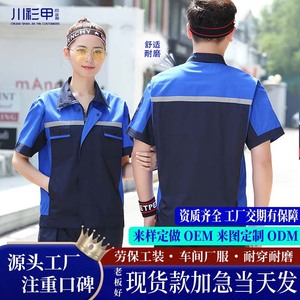 Conjunto de Traje de Trabajo de Manga Corta para Verano, Unisex, Delgado, de Poliéster y Algodón, Uniforme de Fábrica o Taller, Hecho a Medida - Product Image 5