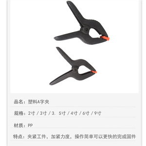 Yili Hardware A Type Clamp 2 Inch And 4 Inch Adjustable Woodworking Clamp With Pe Plastic Pad For Secure Holding - Product Image 4