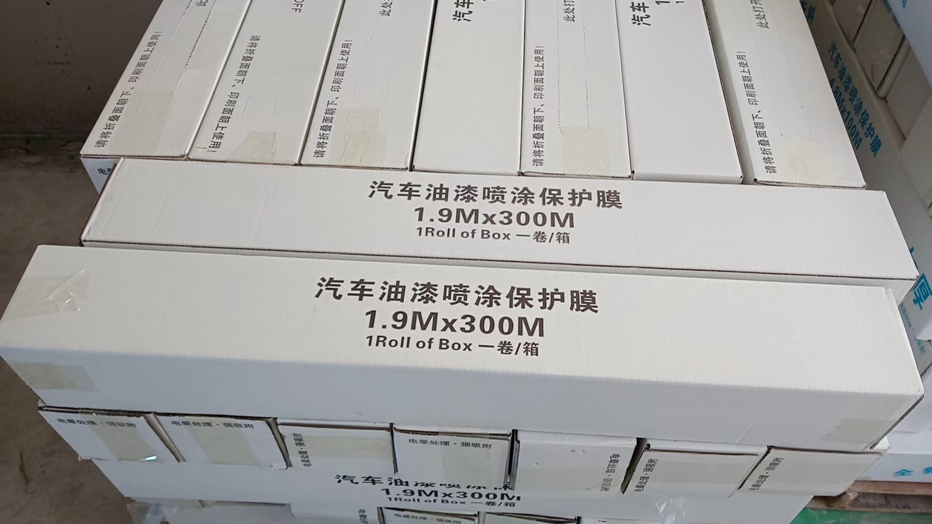 1.9* 300m white masking film