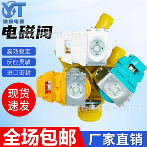 Vanne d'eau pour lave-linge 471823654, électrovanne à une entrée et trois sorties pour pièces d'appareils électroménagers - Product Image 5