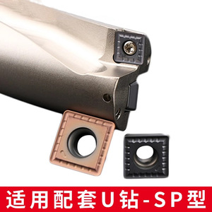 U-Shaped WC Insert CNC High-Speed <b>Drill</b> <b>Bit</b> Flat Bottom for Deep Hole Drilling Water-Jet Lathe <b>Countersink</b> <b>Drill</b> <b>Bit</b> - Product Image 2