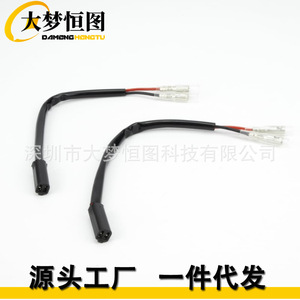 Suzuki Motorcycle 12V <b>LED</b> Turn Signal <b>Wiring</b> Cable Extension Adapter Black 18.5cm Length - Product Image 4