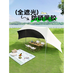 Jiusherqi <b>Canopy</b> 450x250x200cm Milky Butterfly Quick Open Oxford Cloth Shelter Outdoor Camping <b>Tent</b> Accessory - Product Image 5