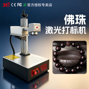31D Fiber Laser Marking <b>Machine</b> Bench Top High Accuracy Metal <b>Engraving</b> For Jewelry Stainless Steel - Product Image 2
