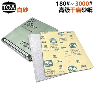 Hoja de Papel Abrasivo Sin Relleno Toa de 9x11 Pulgadas, Carburo de Silicio, Recubrimiento Electrolítico, Antideslizante - Product Image 4