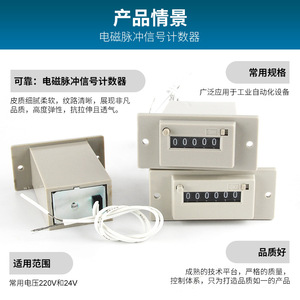เครื่องนับสัญญาณพัลส์แบบติดตั้งบนแผง Yuanhuang Technology รุ่น CSK4-YKW CSK5-YKW CSK6-YKW - Product Image 4