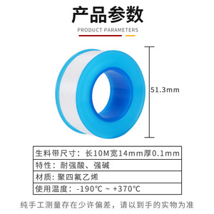 Ruban d'étanchéité fileté PTF 10m 14mm 0.1mm Résistance aux hautes températures pour tuyaux d'eau - Product Image 1