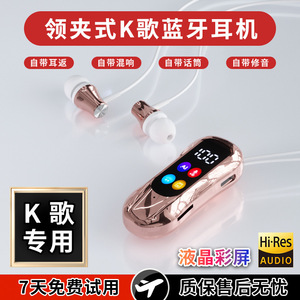 Auriculares inalámbricos S30 con clip para karaoke, Bluetooth 5.3, pantalla táctil digital, cancelación de ruido, auriculares TWS - Product Image 4