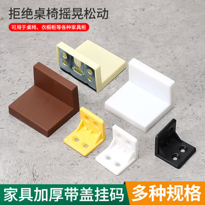 Plastic Corner <b>Bracket</b> 25 Mm Durable Furniture Hardware Support <b>Bracket</b> White Yellow <b>Black</b> - Product Image 3