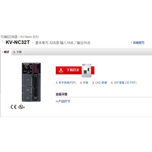 Módulo de Entrada/Salida Digital Keyence Kv-Nc32T de 32 Puntos para Automatización Industrial - Product Image 1