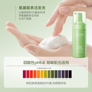 Vente en gros de <span class=keywords><strong>mousse</strong></span> <span class=keywords><strong>nettoyante</strong></span> pour le <span class=keywords><strong>visage</strong></span> au thé vert aux acides aminés pour les peaux sensibles lotion <span class=keywords><strong>nettoyante</strong></span> en profondeur <span class=keywords><strong>nettoyante</strong></span> hydratante pour le <span class=keywords><strong>visage</strong></span> - Product Image 4