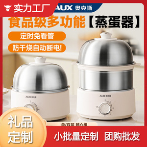 AUX Stainless Steel Egg Steamer 2-Layer 400W Automatic Power Off Timer Household Multifunctional Steam Cooker - Product Image 5