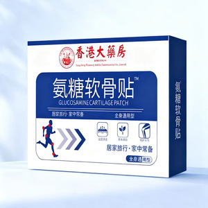 Parche de Glucosamina para <span class=keywords><strong>Cartílago</strong></span>, Herbal, Autocalentable, Calmante, Alivio del <span class=keywords><strong>Dolor</strong></span>, Penetración Profunda, Cuidado de Articulaciones, Cuello, Lumbar, Hombro, <span class=keywords><strong>Rodilla</strong></span> - Product Image 2