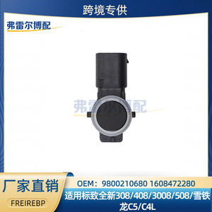 เซ็นเซอร์เรดาร์ถอยหลังเปอโยต์ 9800210680 1608472280 ระบบช่วยจอดด้านหลัง 12V สำหรับ 308 408 508 C4 - Product Image 5