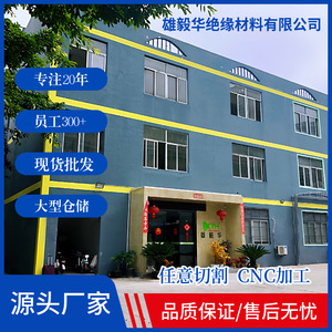 แผ่นฉนวนฟีนอลิกเบกาไลต์ Xiong Yihua ปรับแต่งความหนาและความกว้างได้ สีแดง สีดำ วัสดุฉนวนสำหรับงานไฟฟ้า - Product Image 5