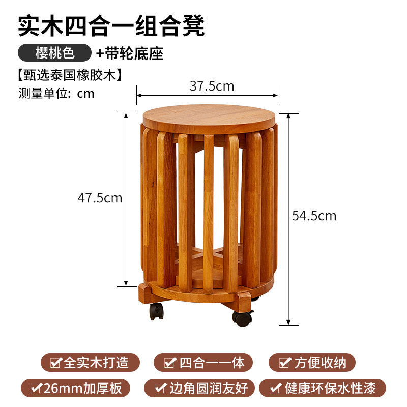Cherry-colored universal wheel version] Chinese style stacking stool