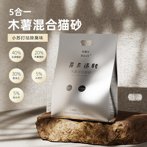 Bulus Cassava Mixed <b>Cat</b> <b>Litter</b> 2.4kg Quick Clumping Odor Control Customized For <b>Cats</b> - Product Image 2