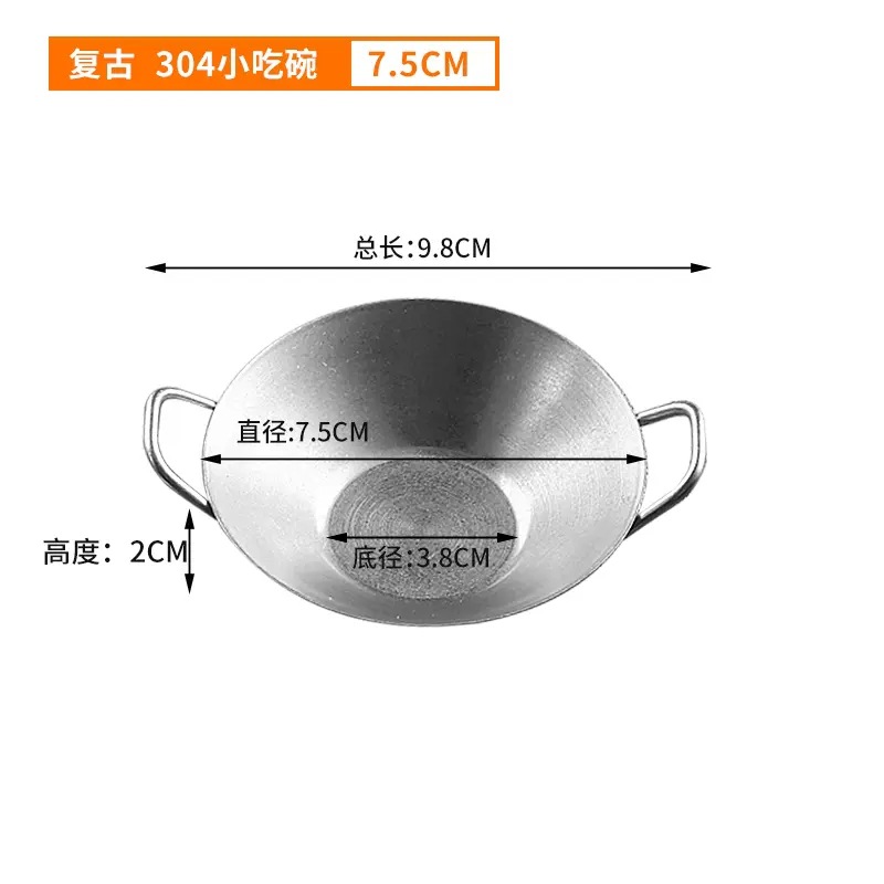 จานใส่เครื่องปรุงสองหู ขนาด 7.5 ซม. - สไตล์เรโทร