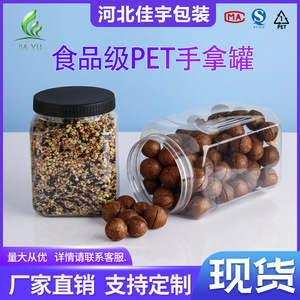 PET transparent <b>plastic</b> <b>jar</b>, handheld nut bucket, square wide-mouth storage bottle for dried fruit, food-grade airtight - Product Image 4