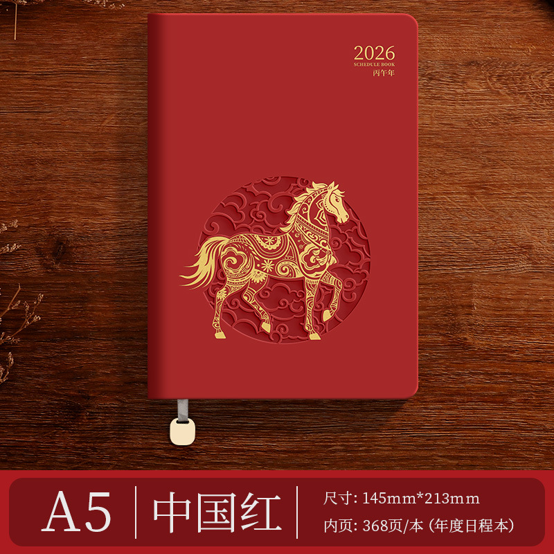 ปกนูน 3 มิติ สีแดงจีน A5/1
