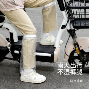 Adult Waterproof Pants Covers Transparent For Electric Bikes And Bicycles Rainproof Leg Protection Unisex - Product Image 1