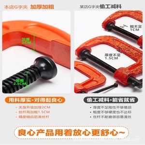 G <b>Clamp</b> Plastic Adjustable <b>Woodworking</b> <b>Clamp</b> Metric Size 21 Cm Painted Surface - Product Image 3