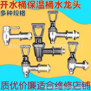 Robinet de distributeur d'eau, filetage de 3/4 pouces, résistant aux hautes températures, pour machine à thé au lait commerciale - Product Image 5