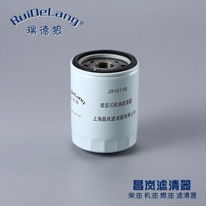 กรองน้ำมันเครื่อง Jx1011b สำหรับเครื่องยนต์รถบรรทุกยูชัย ออแมน ตงเฟิง บาลอง ขนาดมาตรฐาน พร้อมข้อต่อแบบเกลียว - Product Image 2