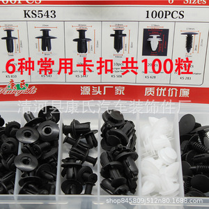KS543 Nylon Push Type Retainer 20pcs 18mm <b>Car</b> Door Trim <b>Clip</b> Auto Fastener Repair Kit 100Pcs Set - Product Image 4