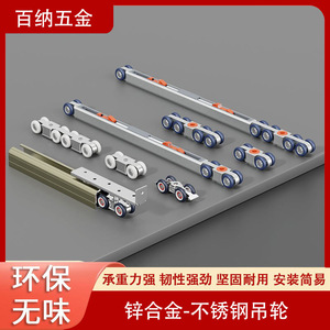 Zinc Alloy Stainless Steel Hanger Wheels For <b>Drawer</b> Door <b>Rollers</b> Rust Proof Minimalist Design - Product Image 5