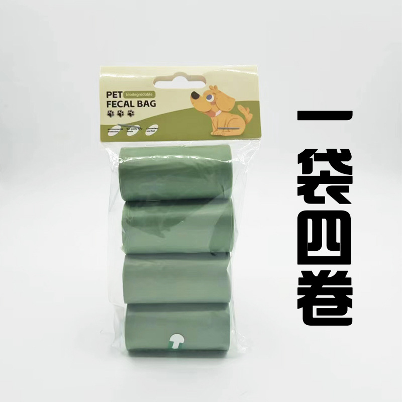 12 silk green no footprints-4 roll bag clip