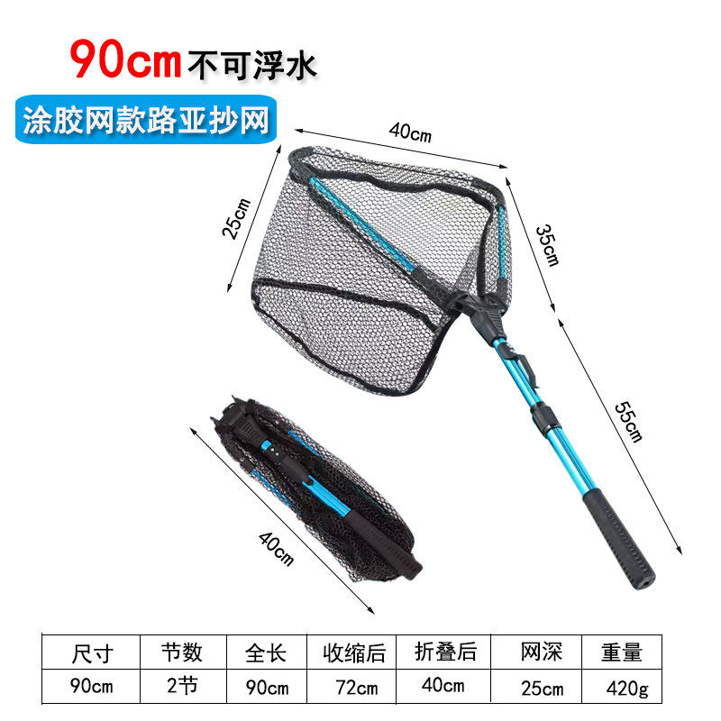 Filet luya enduit de colle-bleu-90cm