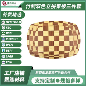 ชุดเขียงไม้ไผ่ลายตารางหมากรุกสองสี 3 ชิ้น สำหรับใช้ในครัวเรือน พร้อมที่วาง - Product Image 5