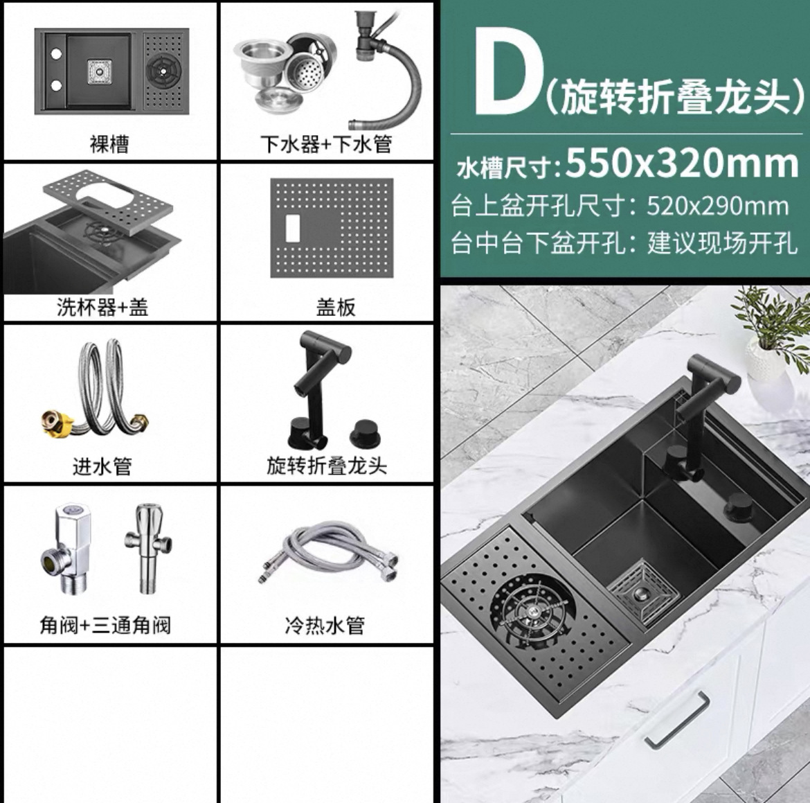 5532 évier caché + robinet rotatif pliable - taille standard