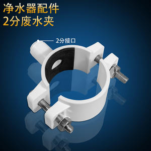 Abrazadera para purificador de agua, 2 en 1, de plástico, conexión rápida para fijación en desagües de cocina - Product Image 5