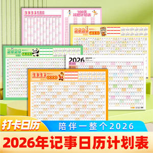 Calendrier mural Memory Cat 2026, planificateur annuel, feuille de planification, 365 jours, contrôle progressif, utilisation au bureau, compte à rebours pour la discipline personnelle - Product Image 2
