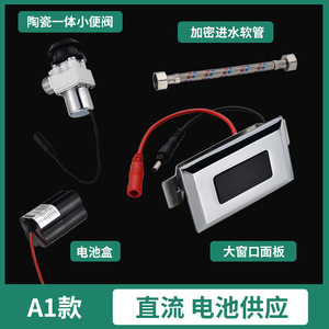 Urinario Automático Integrado con Sensor, Dispositivo Inteligente para Baño Masculino, Ahorro de Agua, Electromagnético - Product Image 5