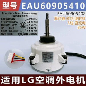 มอเตอร์แอร์แอลจีภายนอกอาคาร 5 สาย รุ่น Eau60905410 อะไหล่สำหรับเครื่องปรับอากาศแอลจี - Product Image 5