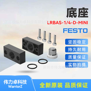 Festo LRBAS-1/4-D-MINI 525033 Pneumatic <b>Mounting</b> <b>Block</b> Fittings Accessory - Product Image 2
