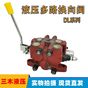 Vanne de commande directionnelle hydraulique DL 15 à quatre voies, 60 L/min, 315 bars, vanne de réversal manuelle pour chargeuse, petite pelle - Product Image 5