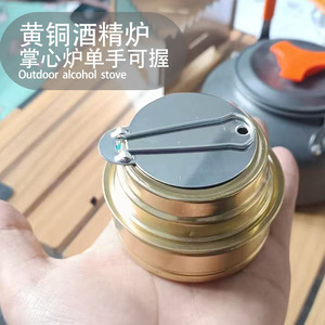 Réchaud à alcool en laiton portable pour le camping en plein air, brûleur à combustible solide pour pique-nique et barbecue - Product Image 2